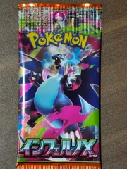 【新品・未開封】ポケモンカード インフェルノX 1パック
