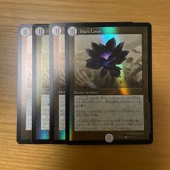 ブラックロータス Block lotus 初期 BBP 4枚セット - メルカリ