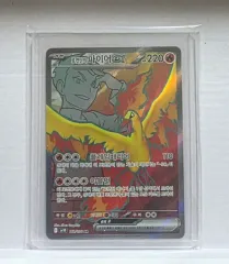 ポケットモンスターカード ロケット団 FIRE SR