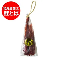 鮭とば 北海道 加工 しゃけとば おつまみ 珍味 とば 鮭 さけとば 鮭トバ 一番干し 1袋  サケ ちんみ 魚介類 水産加工品のサムネイル