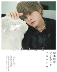 切り抜き◆岡本信彦 286ページ(声優/切り抜き)【即購入OK♪】メルカリ出品中 切り抜き◇岡本信彦 286ページ(声優/切り抜き)【即購入OK♪】メルカリ