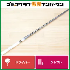 2026年最新】diamana pd 80の人気アイテム - メルカリ