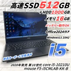 MOUSE 2020年モデル 10世代 i5 高速SSD512＋HDD1T 合計1.5TB搭載 メモリ16 オフィス2024付き Windows11 ノートパソコン 725