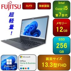 富士通 WU2/C3 第8世代 i7 16G SSD1TB Office2021 - メルカリ