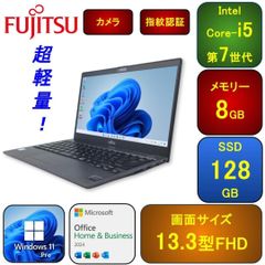 海外出張で7月初旬までFujitsu FMV Chromebook 14インチ - メルカリ