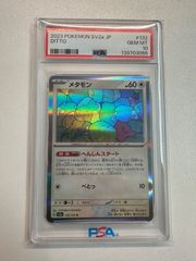 PSA10】マーシャドー AR M1L メガブレイブ 069/063 - メルカリ