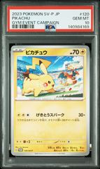 PSA10】 ピカチュウ ジムプロモ げきとうスパーク - メルカリ