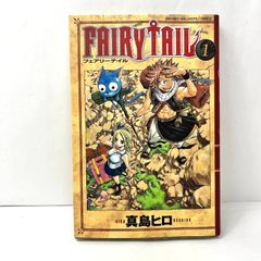 希少 初版 FAIRY TAIL 1 講談社コミックス ペーパーバック 真島ヒロ 初版】FAIRY TAIL 1巻 真島ヒロ 講談社 フェアリーテイル - メルカリ