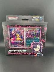 【中古品】スターターセットex マリィのモルペコ＆オーロンゲex  スカーレット＆バイオレット　ポケモンカード　未開封