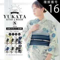 種類16：LL/08.秋草に虫かご ブラック 浴衣 セット レディース 大人 浴衣セット はじめての浴衣フルセット（浴衣＋半幅帯＋下駄＋着付け小物一式）「糸菊に菊花紋・向日葵・雪輪に花の丸・秋草に虫かご」S/F/TL/LLサイズ 綿 きもの町オリジナル 個性的