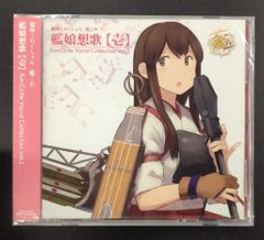 *미개봉 게임 CD 통상) 함대 이거 쿤 함이레 칸무스 상가 보컬 컬렉션 Vol.1