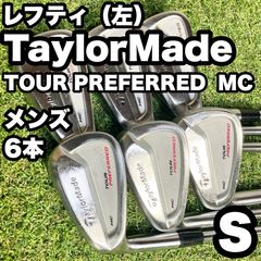 レフティ【左利き】テーラーメイド ツアープリファード MC アイアン 5
