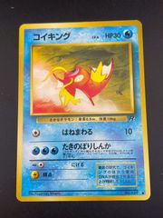 ポケモンカード旧裏拡張パック第4弾ロケット団コイキング - メルカリ