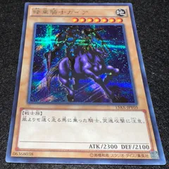 2026年最新】暗黒騎士ガイア シークレットの人気アイテム - メルカリ