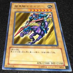 バンダイ版】遊戯王 黒騎士ガイア 1998年製 - メルカリ
