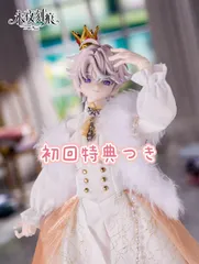 初回予約特典つき 永夜刻痕　特1/6スケール BJDブラインドドール　シークレット　フルセット　エイドリアン　王子様