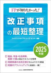 2026―2027年版 みんなが欲しかった! FPの教科書1級 Vol.1&2 - メルカリ