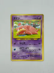 【美品】ヤドン ● 拡張パック第1弾 金、銀、新世界へ… 旧裏 旧裏 ポケモンカード ヤドン ○ 拡張パック第1弾 金、銀、新世界へ