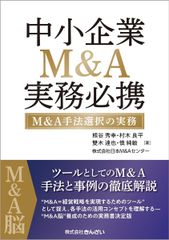社長の賢いM&A - メルカリ