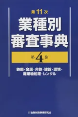 2026年最新】業種別審査事典の人気アイテム - メルカリ