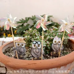 ガーデンオブジェ フクロウ 風車 3個セット 鳥 猛禽類 ガーデンオーナメント 樹脂 かわいい ガーデニング 雑貨 ガーデン雑貨 ガーデンインテリア ガーデン インテリア 庭の装飾 お洒落 おしゃれ 8-14