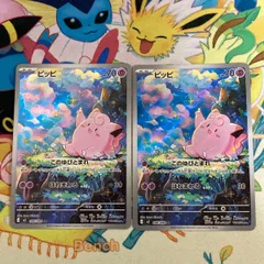 ピッピ AR 086/080 2枚セット ムニキスゼロ 【ポケカ/ショップ出品】