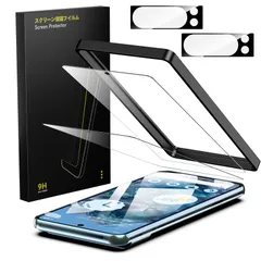 【数量限定】カメラフィルム 2枚 2枚 旭硝子素材製 ガイド枠付き + 強化ガラス 液晶保護 用 9H硬度 耐衝撃 Pro 気泡防止 8 高感度タッチ 指紋防止 Pixel 防水撥油 飛散防止 Google ピクセル8 Pro ガラスフィルム 対応