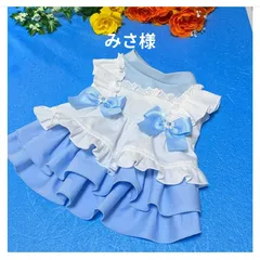 ☆みさ様☆犬服☆ハンドメイド☆オーダー