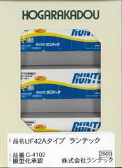 新品 朗堂 Nゲージ UF42Aタイプ ランテック 鉄道模型用品 C-4102のサムネイル