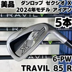 2026年最新】TRAVIL 85の人気アイテム - メルカリ