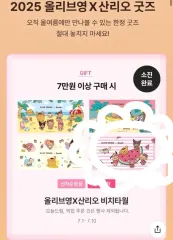 サンリオ x オリーブヤング ビータオル-スイカ+ハローキティ ミニー 鏡