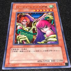 遊戯王 ハーピィ・レディ三姉妹 初期シークレットレア スタジオダイス