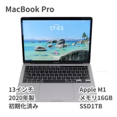 2026年最新】MacBoOK pro m1 13インチ 1tbの人気アイテム - メルカリ