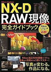 2026年最新】Capture NX 2の人気アイテム - メルカリ