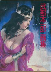 希少】特装本 限定50部 絞と藍 片野元彦作品集 - 일본구매대행 직구 재팬잉