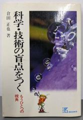 中古】ジョン・スタインベック怒りのぶどうを読む:アメリカのエデンの