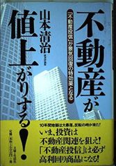 姓名による運命判断 遠藤正夫 ひばり書房 - メルカリ