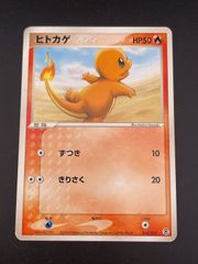 ヒトカゲ HP50 ポケモンカード - メルカリ