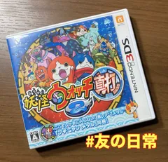 妖怪ウォッチ2 真打 3DS 76-9