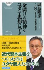 社長の帝王学 井原隆一 皮革装丁版 - メルカリ