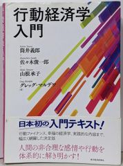 中古】ジョン・スタインベック怒りのぶどうを読む:アメリカのエデンの