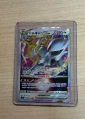 ポケモン アルセウス VSTAR カード