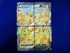  状態B トレカ ポケモンカードゲーム S8a ピカチュウV-UNION RRR 4枚セット