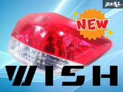 2026年最新】ウィッシュ 純正テールランプの人気アイテム - メルカリ