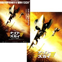 【送料無料】　ナイト・オブ・ザ・スカイ　映画 チラシ & パンフレット セット　Les Chevaliers du ciel　ジェラール・ピレス 監督　ブノワ・マジメル　クロビス・コルニヤック　アリス・タグリオーニ　フランス映画　ミラージュ2000 戦闘機