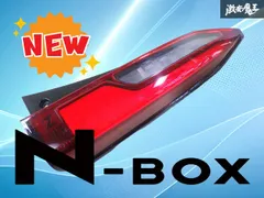 中古中古部品 ホンダ N-BOX JF 右テールランプ 純正 中古 美品 N