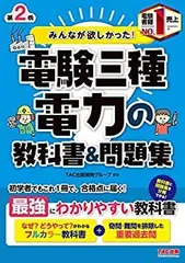 2026年最新】電験三種 tac dvdの人気アイテム - メルカリ