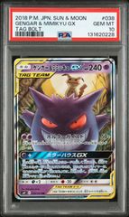 リザードンex SAR PSA10 黒煙の支配者 - メルカリ