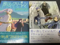 長壮の フリーレン 日本語 願書 ガイドBOOK + 画集