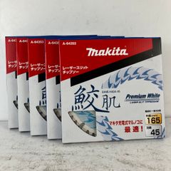 マキタ 鮫肌 S5 プレミアムホワイト 165mm - メルカリ